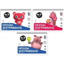 Μπλοκ Ζωγραφικής Salko Νο2 17×25 50φ.